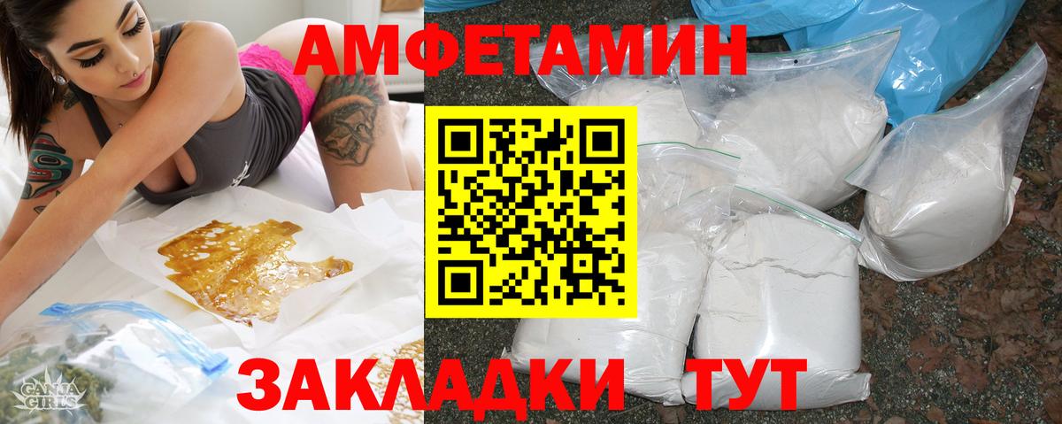 АМФЕТАМИН 97% Тамбов