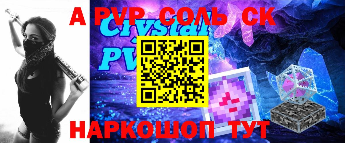 А ПВП СК КРИС  Alpha PVP  Тамбов  Вход с VPN 