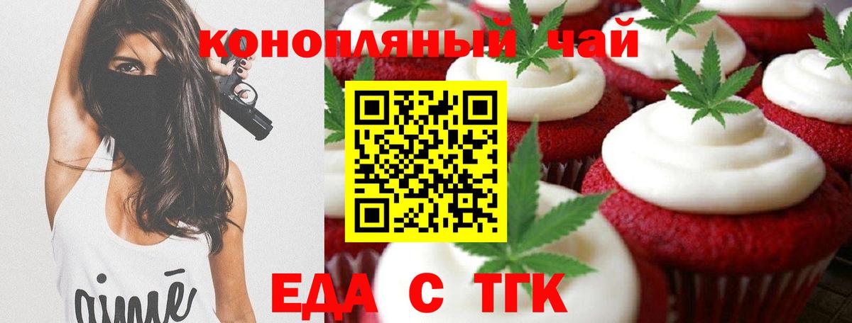 Печенье с ТГК конопля  Вход с VPN  Тамбов 