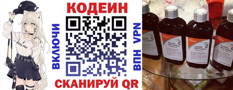 купить наркотики цена  Тамбов  Кодеин напиток Lean (лин) 