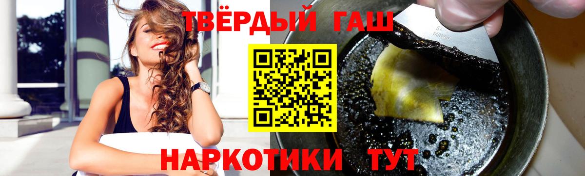 Тамбов  ГАШ hashish  ГАШИШ VHQ  Вход с VPN 
