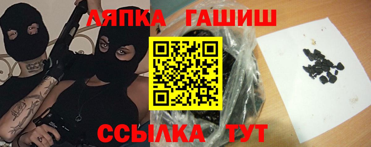 ГАШ хэш Тамбов