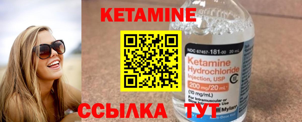 Тамбов  Кетамин ketamine  Вход с VPN  КЕТАМИН ketamine 