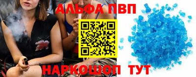 винт Северобайкальск