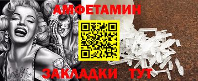 винт Северобайкальск