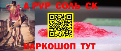 винт Северобайкальск
