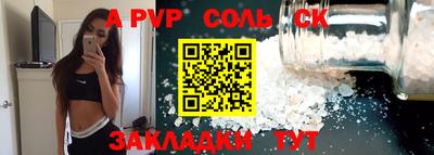 винт Северобайкальск