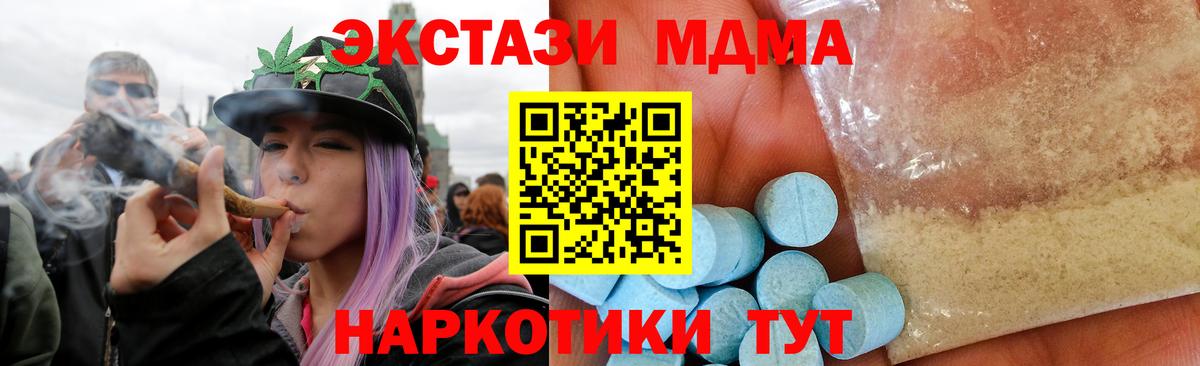 MDMA VHQ  Вход с VPN  Тамбов  MDMA  MDMA Molly 