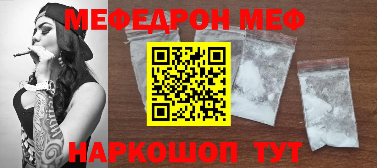 Мефедрон mephedrone  Мефедрон  Тамбов  Вход с VPN 