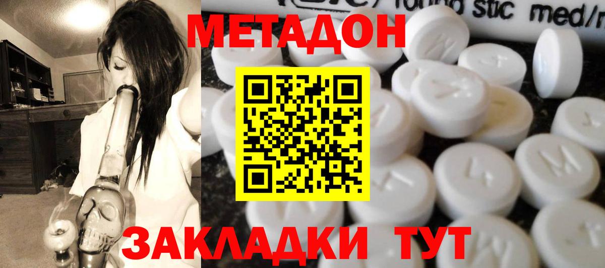 МЕТАДОН мёд  Вход с VPN  МЕТАДОН белоснежный  ОМГ ОМГ рабочий сайт  Тамбов 