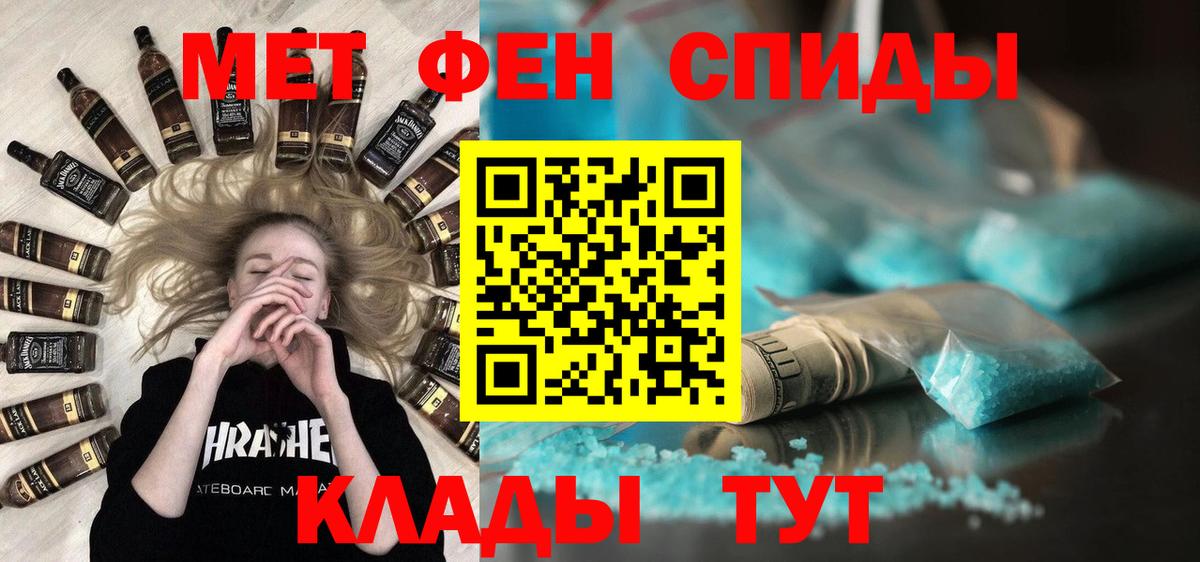Тамбов  Первитин Methamphetamine  Первитин Methamphetamine  Вход с VPN 