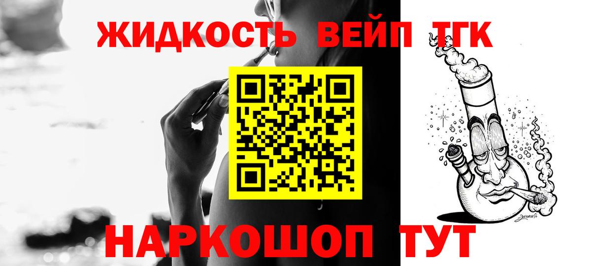Тамбов  Дистиллят ТГК гашишное масло  Вход с VPN  ТГК гашишное масло 